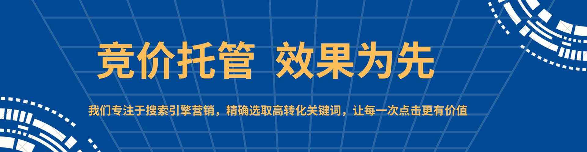 栾川百度竞价托管