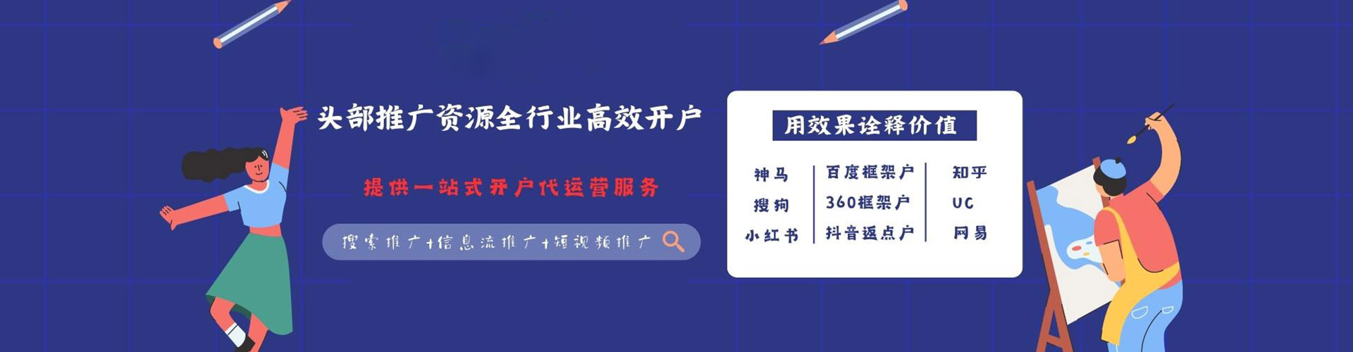 栾川竞价排名